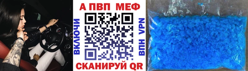 A-PVP СК  как найти закладки  Томари 