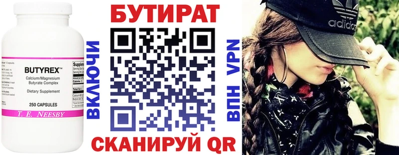 БУТИРАТ BDO 33%  Томари 