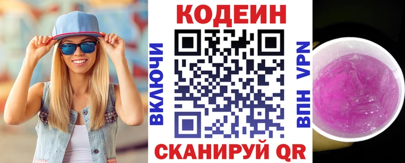 дарнет шоп  Томари  Кодеиновый сироп Lean напиток Lean (лин) 
