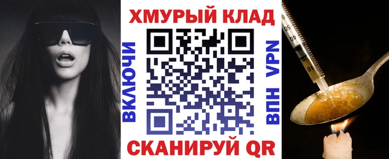 ГЕРОИН хмурый  Томари 