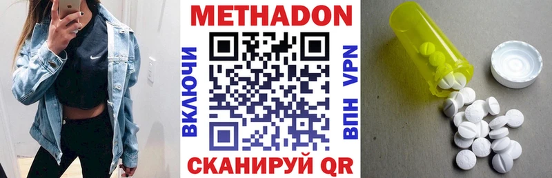 МЕТАДОН кристалл Томари
