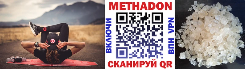 Метадон мёд  где найти   Томари 